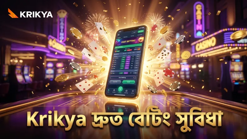 অন্দর বাহার টেবিল বাজিতে দ্রুত বেটিং সুবিধা Krikya-র সাথে