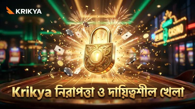 নিরাপত্তা ও দায়িত্বশীল খেলার জন্য Krikya নির্দেশিকা