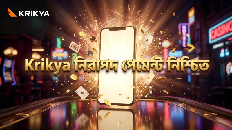 Krikya রেজিস্ট্রেশনে সময় স্থানীয় পেমেন্ট ভুল এড়িয়ে সঠিক লেনদেন নিশ্চিত করুন