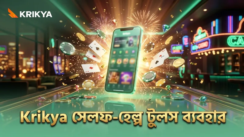 সেলফ-হেল্প টুলস ব্যবহার করে গেমিং নিয়ন্ত্রণে রাখা যায়